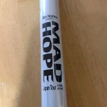 5일까지 세일 호시노 겐 MAD HOPE 포스터 C