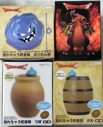 드래곤 퀘스트 깨지는 저금통 바쿠단이와 츠보 타루 류오 피규어 4종