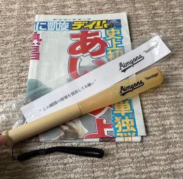 아이묭 응원봉 베이지 스트랩 포함