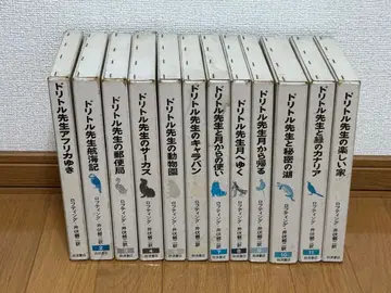 드리틀 선생님 이야기 전집 하드 커버 전권