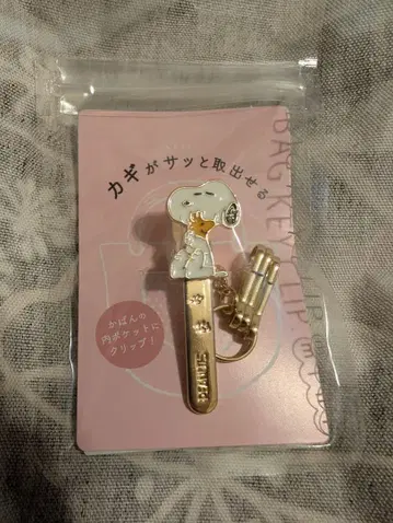 새상품 스누피 SNOOPY PEANUTS 가방 클립