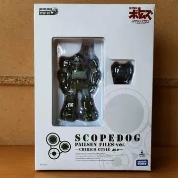 스코프독 키리코기 장갑기병 보톰즈 1/48 액틱기어