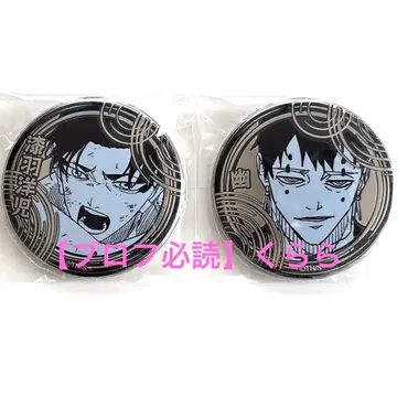 [칠우 요지 유] 카구라바치 실버 캔뱃지