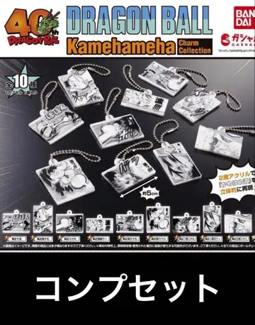 DRAGONBALL kamehameha charm collection