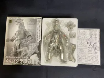 반다이 초합금 메카고질라 1974 도금 버전