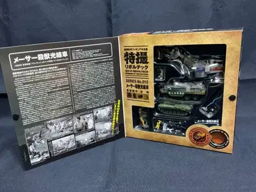 특촬 리볼텍 메이저 살수광선차