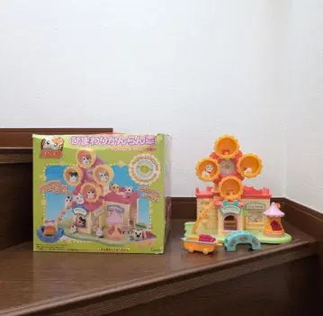 달려라 하니 햄스터즈 컬렉션 해바라기 관람차