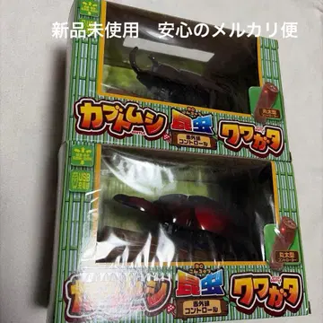 미사용 새상품 사슴벌레 장수풍뎅이 곤충형 완구 대 2세트