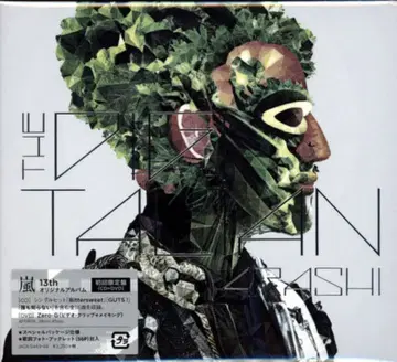 아라시 초회 한정판 THE DIGITALIAN