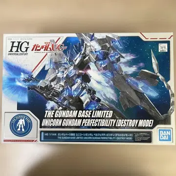 HG 1/144 유니콘 건담 퍼펙트 빌리티 (디스트로이 모드)