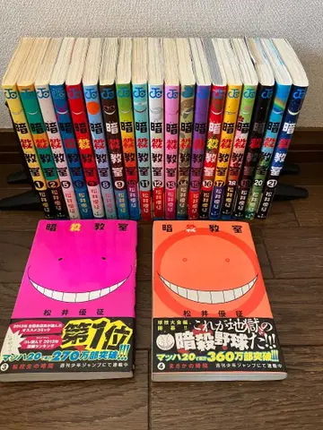 암살교실 1권 ~ 21권