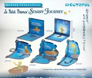 빛의 미술관 어린 왕자 아크릴 컬렉션 전 5종