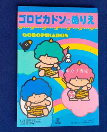 산리오 고로피카돈 색칠놀이 씰 쇼와 레트로 구 로고 당시 물건 스티커