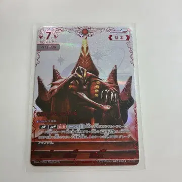 울트라맨 카드 게임 컬렉션 포인트 울트라맨 베리알