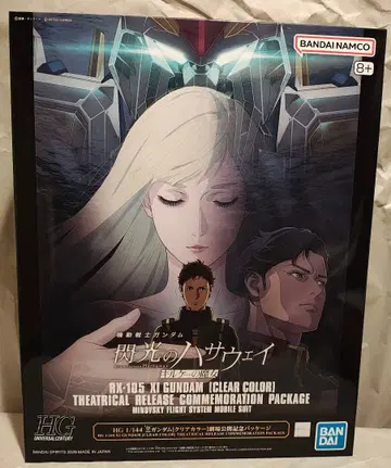 미조립 HG 크시 건담 클리어 컬러 극장 공개 기념 패키지 건담 프라모델