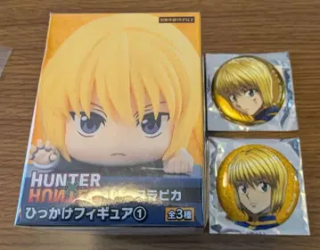 헌터헌터 크라피카