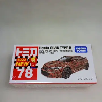 토미카 78 혼다 시빅 타입R 1/64 스케일 초회 특별 사양 미니카