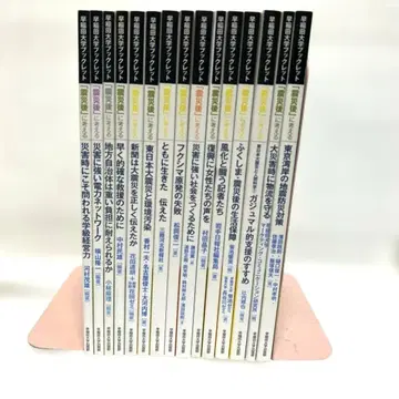 와세다 대학교 소책자 재해 이후에 생각하다 15권 정리