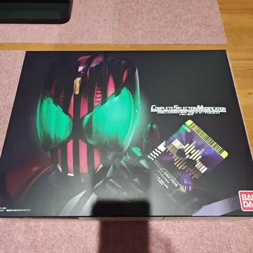 가면라이더 디케이드 CSM 디케이드라이버 ver.2 & 케타치 세트