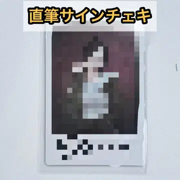 izna 팬콘 회장 한정판 FC W 회원 친필 사인 폴라로이드 지민