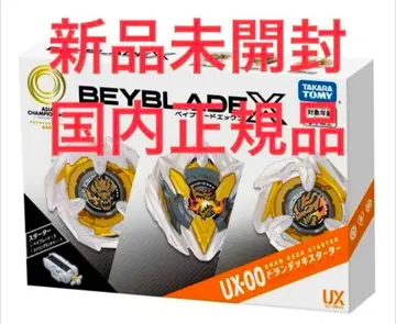 BEYBLADE X UX-00 아시아 챔피언쉽 도란덱 일본판