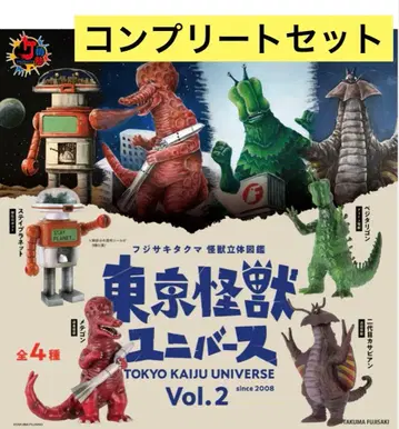 도쿄 괴수 유니버스 vol.2 전 4종 풀 컴프