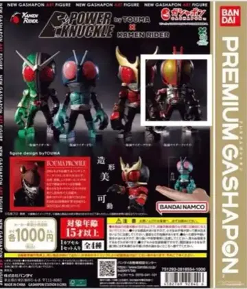 POWER KNUCKLE by TOUMA x KAMEN RIDER
