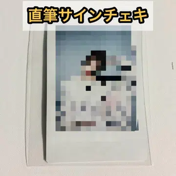 izna 팬콘 회장 한정판 FC W 회원 친필 사인 폴라로이드 세비 1