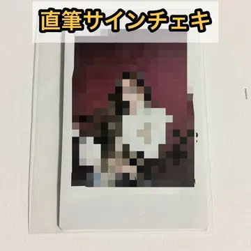 izna 팬콘 회장 한정판 FC W 회원 친필 사인 폴라로이드 세비 2