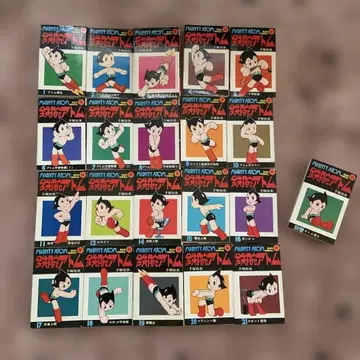 데즈카 오사무 [ 철완 아톰 ] 21권(별권 포함)