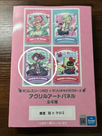 젠레스 존 제로 산리오 GIGO 아크릴 아트 패널 남궁우 젠제로