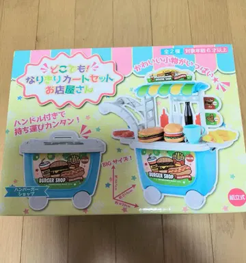 어디든지 역할놀이 카트 세트 가게 놀이 햄버거 샵