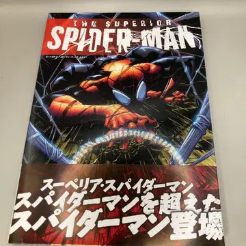 슈페리어 스파이더맨: 워스트 에너미 새상품급