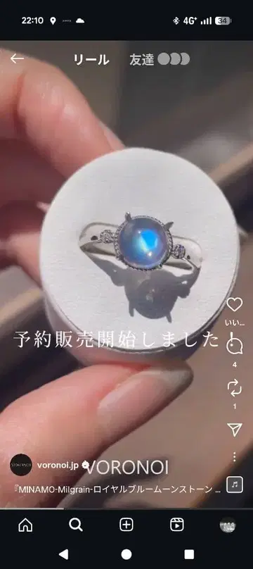 액세서리 반지 voronoi MINAMO 문스톤 K10 YG