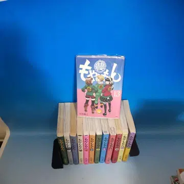 모야시몬 전권 1~13권 완결 세트