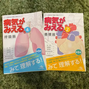 병이 보이는 vol.4 호흡기 제3판 vol.2 순환기 제3판 2권 세트