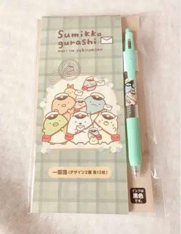 스미코구라시 우체국 한정판 볼펜과 편지지 세트