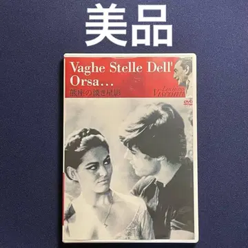 DVD 루키노 비스콘티 곰자리에서 온 희미한 별빛 클라우디아 카르디날레