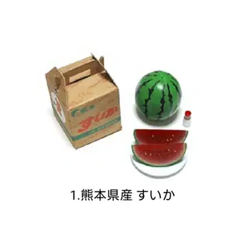 내부 가방 미개봉 후루사토 직송편 [ 1 구마모토현산 수박 ]