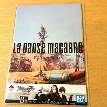 아이돌리쉬 세븐 제일복권 단마카 소책자