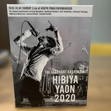 THE ELEPHANT KASHIMASHI HIBIYA YAON 2020