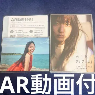 스즈키 아이리 DVD + AR 동영상 포함 포토 카드 세트