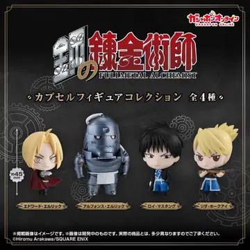 강철의 연금술사 캡슐 피규어 컬렉션 컴플리트