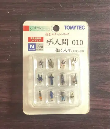 TOMYTEC 더 인간 010 일하는 사람들 12체