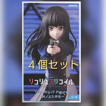 리코리스 리코일 Trio-Try-iT 피규어 이노우에 타키나 4개 세트