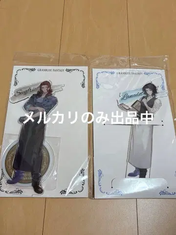 그랑블루 판타지 잡화점 셰로 아크릴 스탠드 지크프리트 랜슬롯 카페