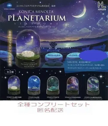 코니카 미놀타 플라네타륨 스타돔 전 5종 세트 캡슐 토이
