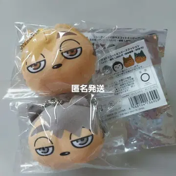 하이큐 미야 아츠무 미야 오사무 동물 마스코트 미니 비즈 쿠션