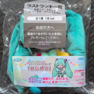 하츠네 미쿠 후와푸치 봉제 인형 라스트 럭키상