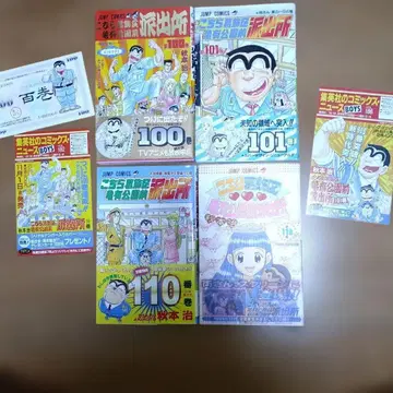 여기는 카츠시카구 카메아리 공원 앞 파출소